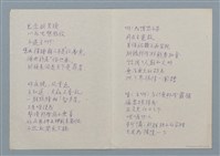 主要名稱：原子老頭的祈禱（二稿）圖檔，第3張，共10張