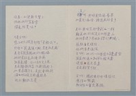 主要名稱：原子老頭的祈禱（二稿）圖檔，第4張，共10張