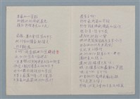 主要名稱：原子老頭的祈禱（二稿）圖檔，第5張，共10張
