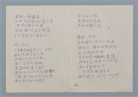 主要名稱：原子老頭的祈禱（二稿）圖檔，第6張，共10張