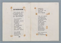 主要名稱：原子老頭的祈禱（二稿）圖檔，第7張，共10張