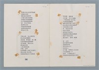 主要名稱：原子老頭的祈禱（二稿）圖檔，第8張，共10張
