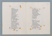 主要名稱：原子老頭的祈禱（二稿）圖檔，第10張，共10張