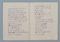 主要名稱：發狂的漂白粉（初稿）圖檔，第2張，共3張