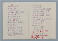 主要名稱：發狂的漂白粉（初稿）圖檔，第3張，共3張