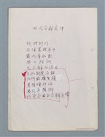 主要名稱：假說等23篇中英文對照詩作手稿圖檔，第11張，共23張