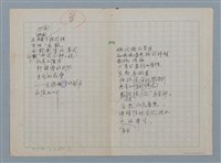 主要名稱：無題名：在世間方程式裡 有個“真數”…等30篇詩作手稿圖檔，第1張，共15張