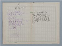 主要名稱：無題名：在世間方程式裡 有個“真數”…等30篇詩作手稿圖檔，第2張，共15張