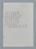主要名稱：無題名：你的微笑 是你方程裡算式開的花…等25篇詩作手稿圖檔，第8張，共26張