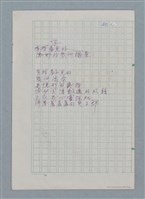 主要名稱：無題名：你的微笑 是你方程裡算式開的花…等25篇詩作手稿圖檔，第13張，共26張