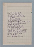 主要名稱：無題名：你的微笑 是你方程裡算式開的花…等25篇詩作手稿圖檔，第25張，共26張