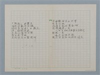 主要名稱：無題名：蜘蛛佈下 天羅地網…等36篇詩作手稿圖檔，第4張，共18張