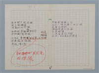 主要名稱：無題名：蜘蛛佈下 天羅地網…等36篇詩作手稿圖檔，第7張，共18張