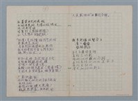 主要名稱：無題名：蜘蛛佈下 天羅地網…等36篇詩作手稿圖檔，第11張，共18張