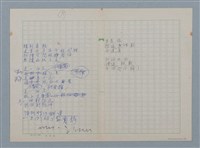 主要名稱：無題名：蜘蛛佈下 天羅地網…等36篇詩作手稿圖檔，第15張，共18張