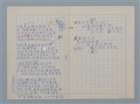 主要名稱：無題名：鐵窗訕笑 遠方紅陽映妖嬌…等詩作手稿圖檔，第10張，共11張