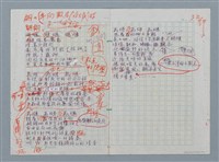 主要名稱：一個超級電腦的下場等詩作手稿圖檔，第14張，共15張