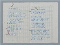 主要名稱：兩隻括弧等詩作手稿圖檔，第1張，共8張