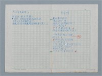 主要名稱：兩隻括弧等詩作手稿圖檔，第2張，共8張