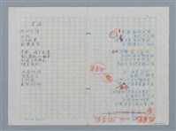 主要名稱：兩隻括弧等詩作手稿圖檔，第5張，共8張