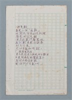 主要名稱：兩隻括弧等詩作手稿圖檔，第7張，共8張