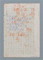 主要名稱：兩隻括弧等詩作手稿圖檔，第8張，共8張
