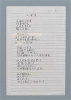 主要名稱：於南美州等詩作手稿圖檔，第3張，共13張