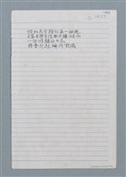 主要名稱：於南美州等詩作手稿圖檔，第4張，共13張