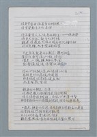 主要名稱：於南美州等詩作手稿圖檔，第6張，共13張