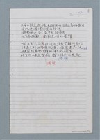 主要名稱：於南美州等詩作手稿圖檔，第7張，共13張