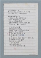 主要名稱：於南美州等詩作手稿圖檔，第11張，共13張