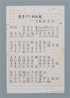 主要名稱：於南美州等詩作手稿圖檔，第12張，共13張