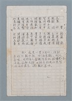 主要名稱：於南美州等詩作手稿圖檔，第13張，共13張