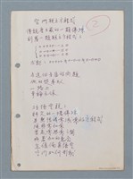 主要名稱：數學詩（〈電算機寫詩〉等中英對照詩作手稿）圖檔，第4張，共18張