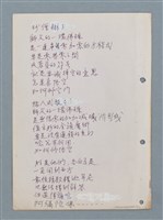 主要名稱：數學詩（〈電算機寫詩〉等中英對照詩作手稿）圖檔，第5張，共18張