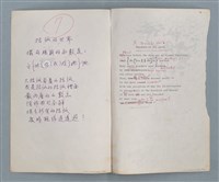 主要名稱：數學詩（〈電算機寫詩〉等中英對照詩作手稿）圖檔，第18張，共18張
