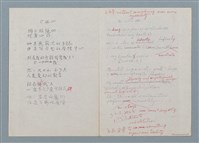 主要名稱：科幻魔詩；科幻數學新詩（影本修訂稿）圖檔，第4張，共13張