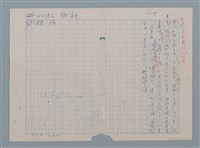 主要名稱：獄經（簡譜）圖檔，第2張，共2張