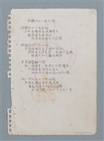 主要名稱：刑鞭吻上了我的臉圖檔，第1張，共2張
