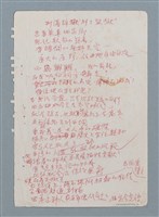 主要名稱：刑滿辭別了監獄；零和圓圖檔，第1張，共2張