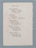 主要名稱：刑滿辭別了監獄；零和圓圖檔，第2張，共2張