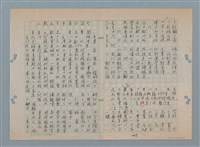 主要名稱：小數點生平著作簡介圖檔，第1張，共2張