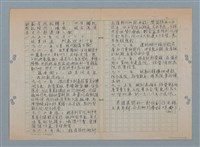 主要名稱：小數點生平著作簡介圖檔，第2張，共2張