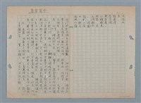 主要名稱：著者簡介（小數點）圖檔，第1張，共1張