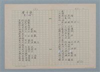 主要名稱：作品目錄（科幻詩 數學篇…）圖檔，第4張，共12張