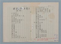 主要名稱：作品目錄（科幻詩 數學篇…）圖檔，第5張，共12張