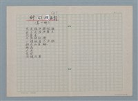 主要名稱：作品目錄（科幻詩 數學篇…）圖檔，第6張，共12張