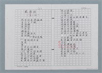 主要名稱：作品目錄（科幻詩 數學篇…）圖檔，第8張，共12張