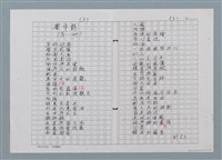 主要名稱：作品目錄（科幻詩 數學篇…）圖檔，第10張，共12張