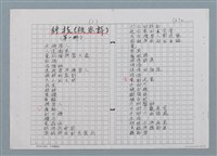 主要名稱：作品目錄（科幻詩 數學篇…）圖檔，第11張，共12張